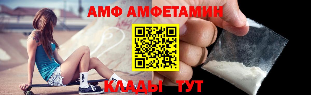 АМФЕТАМИН 98%  АМФ  Абинск  Вход с VPN 