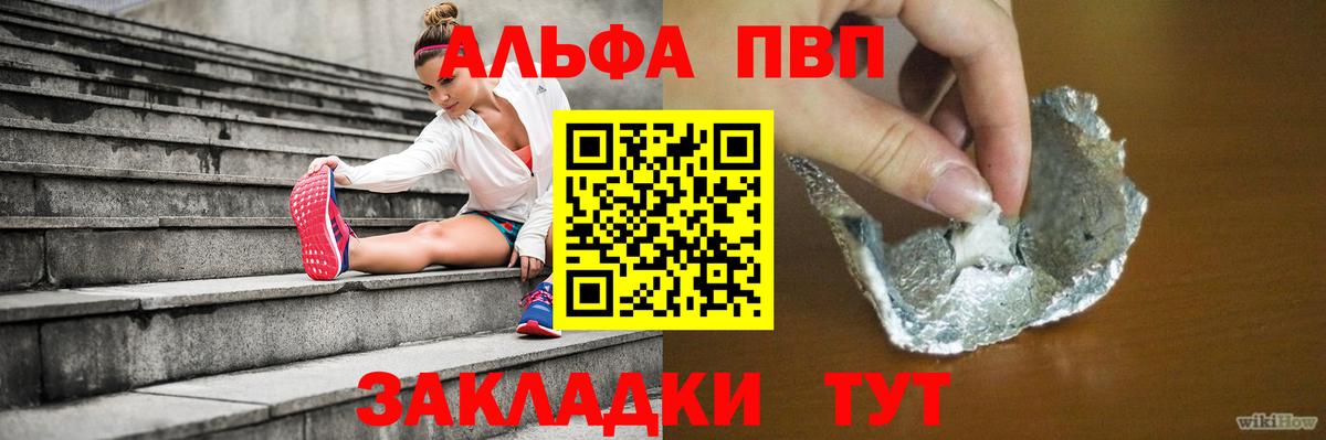 A PVP  Альфа ПВП СК КРИС  Вход с VPN  A PVP крисы CK  Абинск 