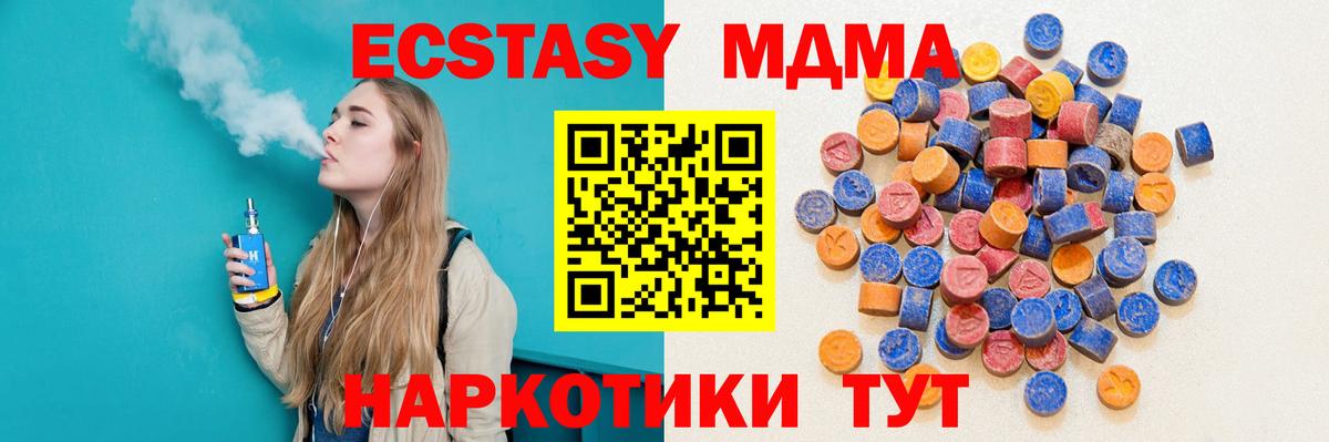 Абинск  Ecstasy  Вход с VPN  Ecstasy диски 