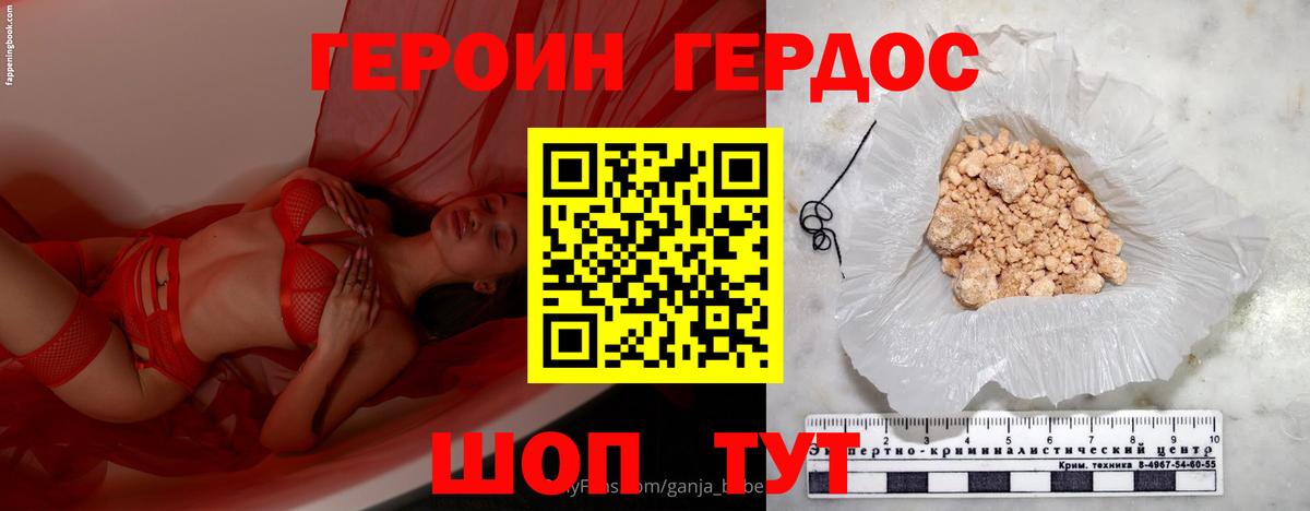 Героин гречка  Вход с VPN  Абинск 