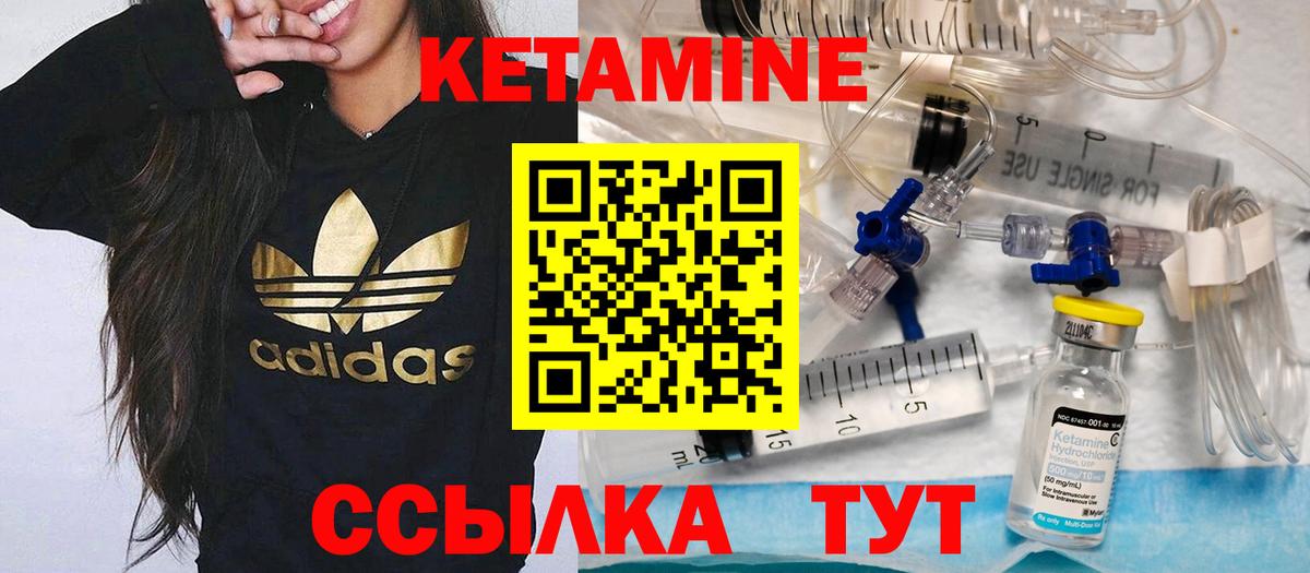 КЕТАМИН VHQ Абинск