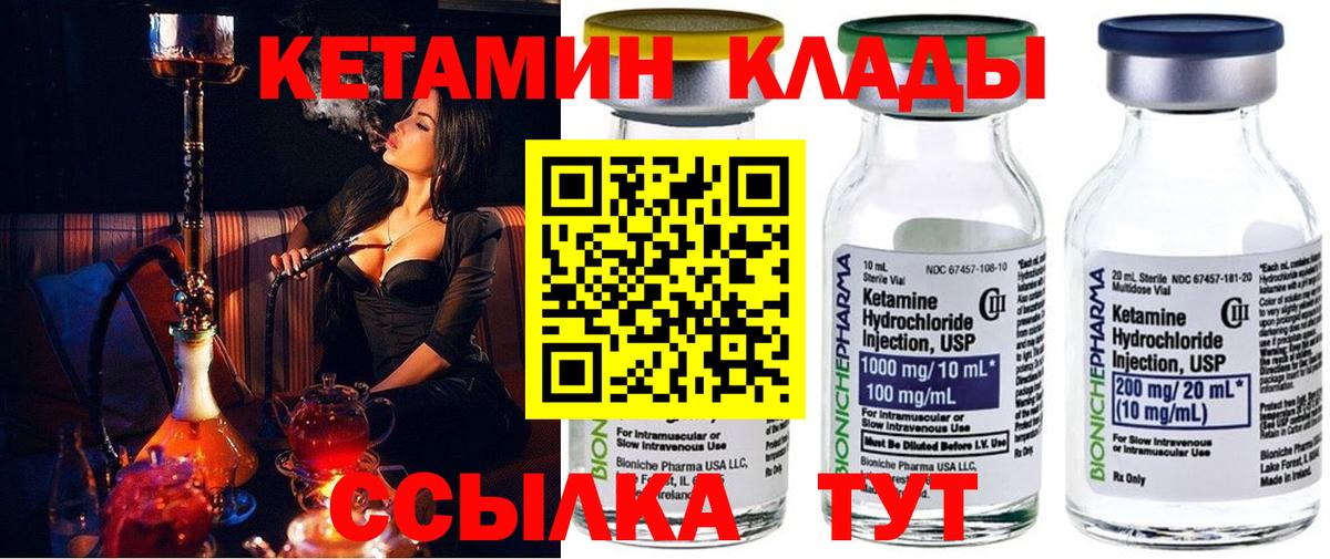 Абинск  КЕТАМИН ketamine  мега сайт  Вход с VPN  Кетамин VHQ 