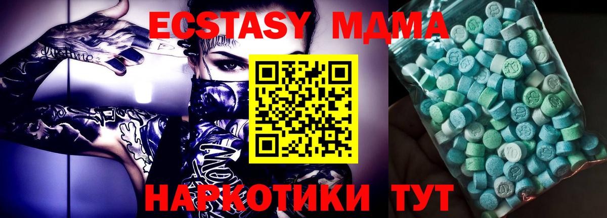 МДМА  МДМА кристаллы  Вход с VPN  MDMA crystal  Абинск 