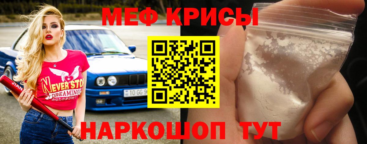 Мефедрон VHQ  Вход с VPN  Абинск  МЕФ  Меф VHQ 