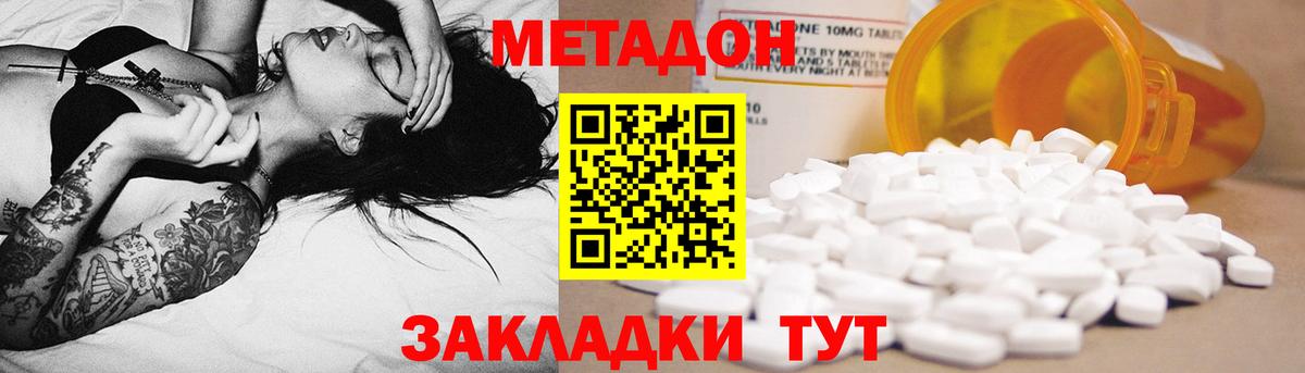 Абинск  Метадон VHQ  Вход с VPN 