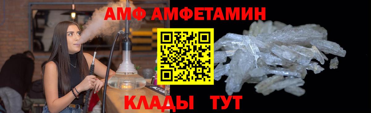 МЕТАМФЕТАМИН винт  Вход с VPN  Абинск 