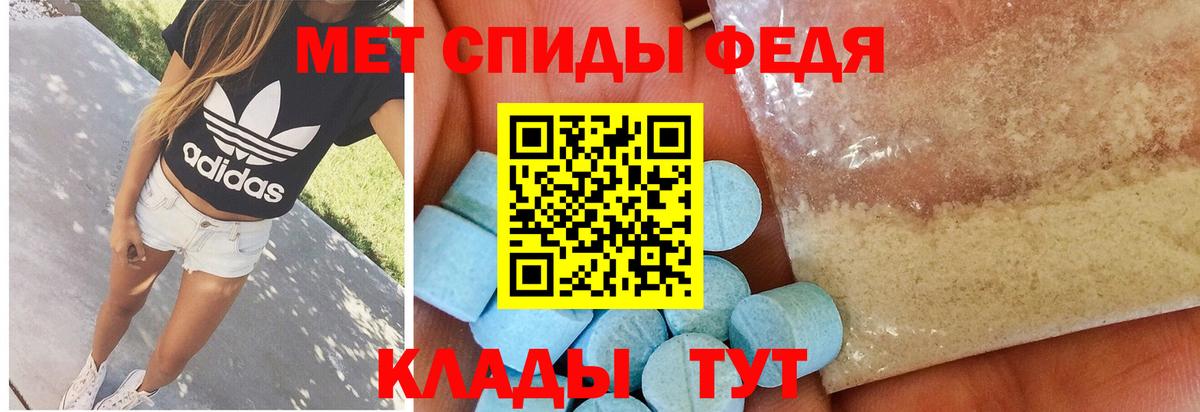 МЕТАМФЕТАМИН витя Абинск