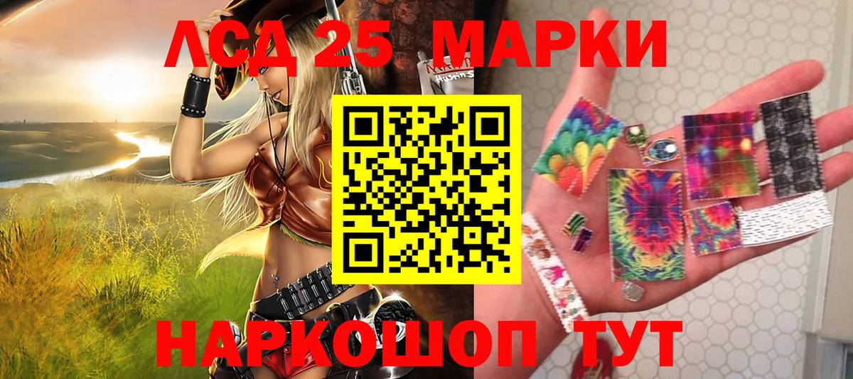 Наркотические марки 1,8мг Абинск