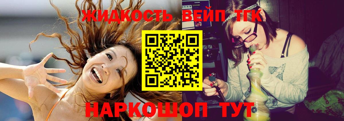 ТГК Wax Абинск