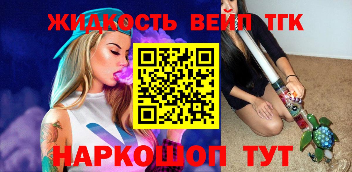 Дистиллят ТГК гашишное масло  Дистиллят ТГК вейп  Вход с VPN  Абинск 